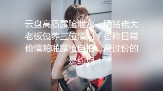 ♈眼镜娘高颜嫩妹♈紧急企划〖奶糖〗初恋般的感觉 R18私定 三点粉，超极品身材 极品嫩穴又粉又嫩又紧 唯美刺激