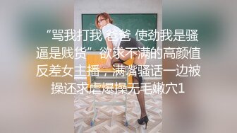   极品反差婊上海留学生依鸣 穿着性感情趣内衣勾引老外房东做爱大粗屌把她小嫩逼撑大了