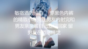 富二代爆操学院派美少女空乘制服 太粗了操死了B都操烂了