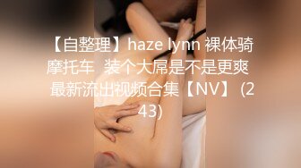 【新片速遞 】 《最新众筹✅热门精品》未公开18+售价一百多人民币魅惑天使最强奶奶多~肉包队长带领12位JV宇宙美少女最强复仇者裸体派对