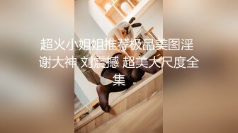 《百度云泄密》白嫩小美女和前男友酒店开房啪啪被渣男分手后曝