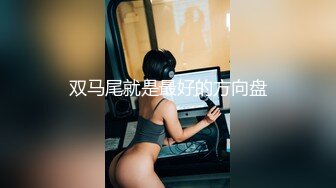 蜜桃视频最新出品国产AV佳作 淫乱新春之巨乳外甥女的淫荡拜年