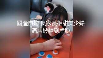 不戴套爆操骚老婆