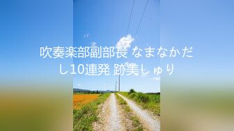 【新速片遞】 ⁎⁺˳✧˚❤️喜欢这样的身材吗？来个哥们一起弄她，这大奶子谁看谁不迷糊？展示一下东北大妞的大屁股，被无套了！