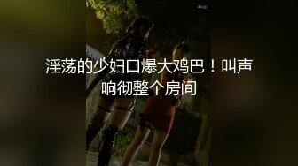 【新速片遞 】深圳演员`Ts CC·♈ ：哥哥的大鸡进进出出，好爽，顶到了妹妹的前高 哥哥说了句太爽了，两个人开始了骚话对白！