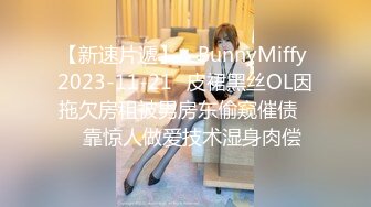 【新片速遞】2021-11月女子医院妇科诊室摄像头破解偸拍几位来做人流的妹子护士拿夹子一顿捅主任医师上手摸摸奶二指禅捅逼