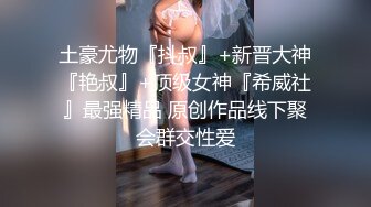 STP31812 穿情趣裝的美女狐狸精，全程露臉妩媚誘人，聽狼友指揮互動撩騷，揉奶玩逼自慰呻吟，表情好騷火辣豔舞別錯過