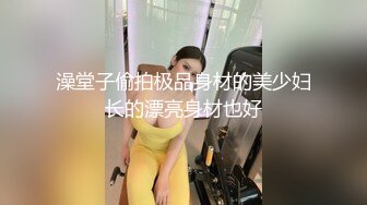 你的女神有钱人的胯下玩物  黑丝高跟情趣漏奶装  让小哥舔逼抠穴玩弄