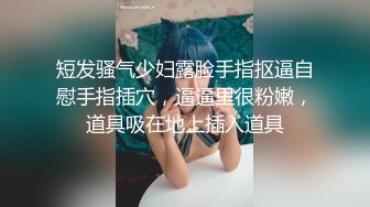 苏州00后小母狗想被不同的男人操