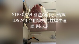   太保寻欢约会良家人妻 身段苗条开始装清高不让干软磨硬泡由浅入深秒变荡妇