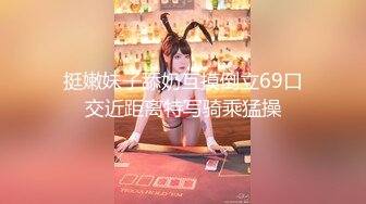 卧槽！牛逼！正宗莞式服务~【大白熊】深喉 颜射 乳胶 喷水，纯天然小美女，高质量做爱小情侣，超赞