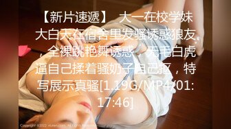  身材很哇塞的极品渣女让小哥各种玩弄，道具抽插骚穴，各种体位爆草抽插，浪叫不断