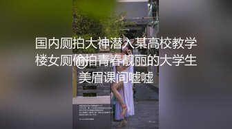 年前来小母狗宿舍对着镜子操