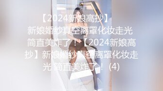 【高抄奶子】广东地铁近距离 高抄真空离罩 奶头粉嫩 3[某房原版]20V (6)