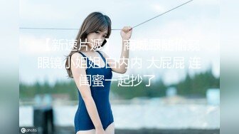 【新片速遞】  十一月最新流出❤️商场女厕全景后拍（露脸）美女尿尿长腿美女屁股尖尖白带老长