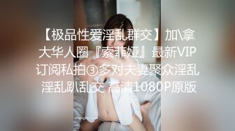 换妻极品探花的闺蜜，绿帽老公的乐趣【乐乐逼崽子】找男技师3P，肤白貌美佳人，怎么舍得的，超香艳刺激！