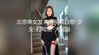 高颜值大奶美女 我好湿 宝宝 你看 快点吗 我生气啦 美女求操生气的样子好可爱 楚楚可怜 没办法 只能满足她