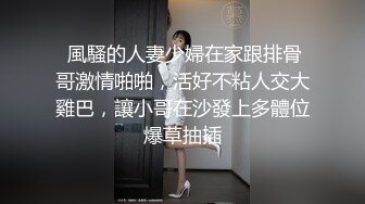 【新片速遞】  长沙美宜佳的瑜伽少妇，约出来酒店❤️还自带了情趣蕾丝，撅起屁股在浴缸待插，洗的真干净，插得爽爽 10V合集！