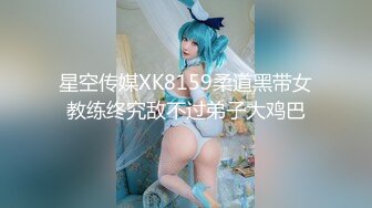 传媒 PMC263 迷奸新婚大嫂把她当母狗操 艾玛