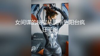 价值千元推特大神电报gucci88888商场女卫偸拍众多美女大小便好多年轻漂亮时髦妹子拍脸再拍B