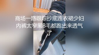 潜入女厕偷拍 被牛仔裤眼镜妹子发现了