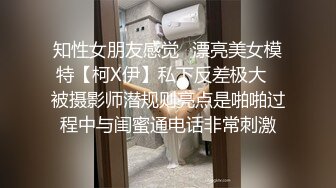 终于被小骚货坐射了