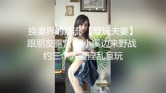 蜜桃影像EMKY002路边搭讪质感少妇