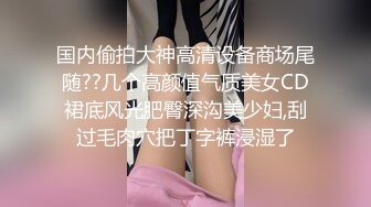 熟女阿姨偷情小伙 啊啊 要高潮了快点深一点 爽太爽了 把你累着了 阿姨好体贴 穿着新连体丝袜心情特别好 口爆吃精