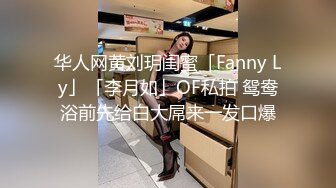 ⚫️⚫️⚫️高能预警！极品身材颜值巅峰！比女人还女人超骚外围北京T娘【美奈酱】私拍，紫薇啪啪3P直男最爱 (1)