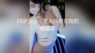 无修正系列21岁S级身材长发清纯美女援交玩3P中出内射粉嫩小鲍鱼首次戴上假屌肏男的屁眼