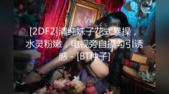 ❤️❤️百年难得一见的女神，身穿透明性感内内 一对大奶又白幼嫩 极品小穴粉嫩好想吃一口 自慰抠穴极度诱惑1