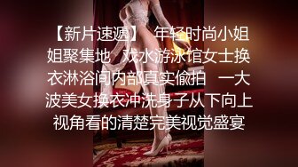 大屌探花李寻欢新作 我的美女邻居饥渴难耐主动求操 美酱