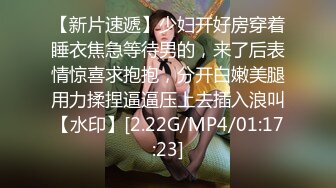 漂亮美女吃鸡啪啪 大鸡吧操死我 插的下面满满的 啊啊要喷出来了 好了 骚逼被抠的受不了求操 被无套猛怼