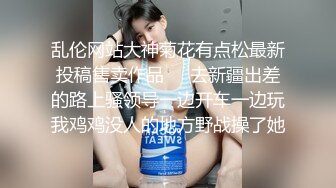 083_(sex)20231207_丽丽安