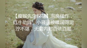 专约老阿姨 嫩妹是出道以来约的颜值巅峰  玲珑有致女神干起太爽