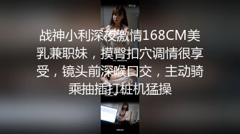  超推荐调教女神身材纤细骚母狗琳儿粉丝见面群P 轮操极品丰臀美女