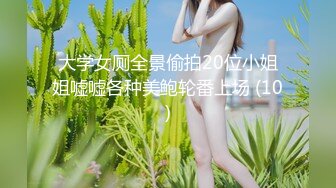 【灵魂舞者香香】巨乳御姐~全裸骚舞~啪啪~口爆~拉屎【11V】 (10)