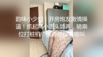 与富婆干妈激情啪啪。全程露脸玩弄骚妈，开档丝袜揉捏骚奶子玩弄，口交大鸡巴各种姿势爆草抽插，不要错过