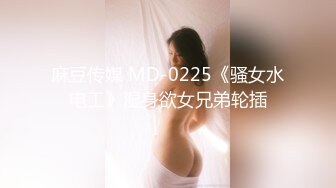 麻豆传媒 MD-0216《反差淫女初登场》吃着他人肉棒 叫给男友听-楚梦舒