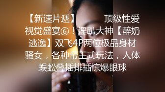 在家后入媳妇-妹妹-淫妻-技师-马尾-认识-护士