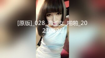 《台湾情侣泄密》台南贫乳妹和小男友酒店偷情被曝光