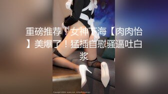 8/3最新 身材一级棒白虎小母狗水嫩一线天白虎嫩B被操到高潮浪叫VIP1196