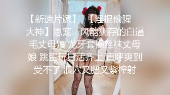 国产女优颜值超正，性感可爱又年轻，浴室像母狗一样尿尿，床上穿上性感的黑丝让小哥玩弄骚穴，看了秒硬刺激