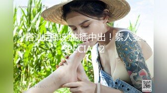 【大神pickupgirl】约炮丰满大奶良妻，嘴里含着鸡巴快速舔飞，硬的像小钢炮就插入骚穴‘啊啊快给我，插得好深啊’，娇喘诱惑！