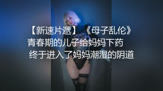 麻豆传媒 ly-006 强上我的黑丝表姐-苏宁儿