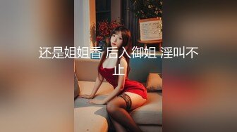 【开发探索】外围女神周末来袭，甜美苗条又听话