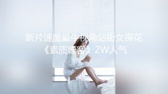 夏天洗澡不關窗的母女倆,翹立的乳頭和稀疏的陰毛真想沖進去玩個3P