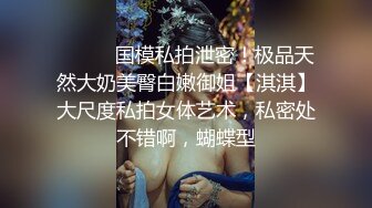 《云盘破解极品泄密》完美露脸酒吧驻唱火辣美眉与2位金主性爱大战 上下洞齐开屌完用手抠淫水哗哗的不停嗲叫说不要