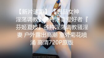 ED Mosaic 女大生想挑战3P❤️结果我不小心找太多人