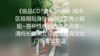 遞】  【猎艳❤️高端外围】约啪00后师范大学校花 侧颜神似赵丽颖 肌肤洁白如玉 穿上情趣黑丝侍奉 翘臀蜜穴被狠狠输出 太上头了